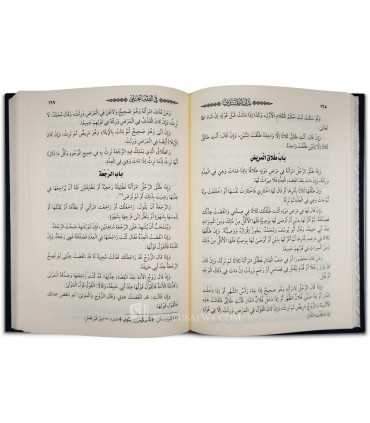 Bidayat al-Mubtadi fi al-Fiqh al-Hanafi - Abi Bakr al-Marghinani  بداية المبتدي في الفقه الحنفي - برهان الدين المرغيناني