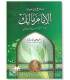 Malamih min Hayat al-Imam Malik - Ahmad Taha Rayan ملامح من حياة الإمام مالك - د. أحمد علي طه ريان