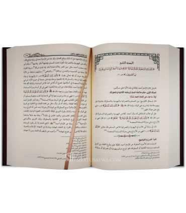 Al-Ayaat al-Quraaniyah allati Ajaaba biha al-Imam Ahmad fi Masaailih  الآيات القرآنية التي أجاب بها الإمام أحمد في مسائله