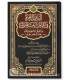 Al-Budur az-Zahirah fi al-Qira'at al-'Ashr al-Mutawatirah البدور الزاهرة في القراءات العشر المتواترة - عبد الفتاح القاضي