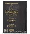 Charh Mouqaddimah Oussoul at-Tafsir - Saleh Aal ach-Cheikh