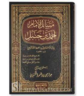 Masa’il al-Imam Ahmad (Riwayah Ismail Ibn Sa’id ach-Chalanji)  مسائل الإمام أحمد بن حنبل رواية إسماعيل بن سعيد الشالنجي