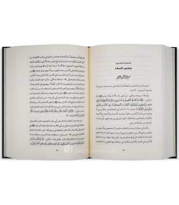 Muhadarat fi al-Aqeedah wa ad-Da'wah (70 lectures by Al-Fawzan)  محاضرات في العقيدة والدعوة - الشيخ صالح الفوزان