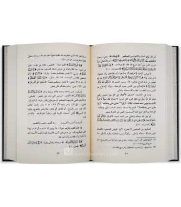 Muhadarat fi al-Aqeedah wa ad-Da'wah (70 lectures by Al-Fawzan)  محاضرات في العقيدة والدعوة - الشيخ صالح الفوزان