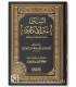 Sunan Abi Dawud - With harakat and authentication سنن أبي داود