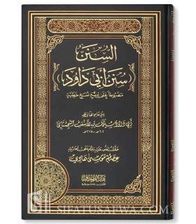 Sunan Abi Dawoud - Avec accents et authentification سنن أبي داود