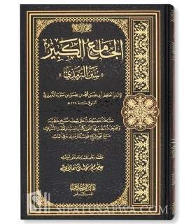 Sunan At-Tirmidhi  - Avec accents et authentification  سنن الترمذي