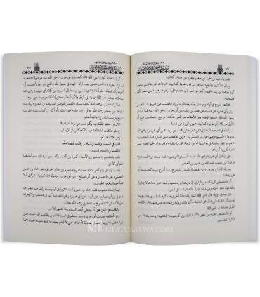 120 Q-A on Science of Hadeeth - Hafiz Hakami ـ120 سؤال وجواب في مصطلح الحديث وعلومه ـ حافظ الحكمي