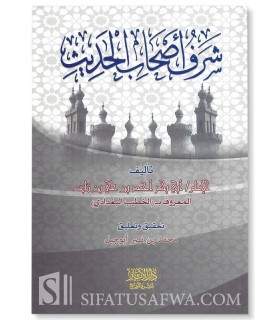 Sharaf As-Haab al-Hadeeth - Al-Khatib al-Baghdadi (harakat) شرف أصحاب الحديث للإمام الخطيب البغدادي