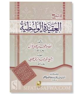 Sharh al-'Aqeedah al-Wasitiyya by Khalil Harraas (harakat)  شرح العقيدة الواسطية للعلامة محمد بن خليل هراس