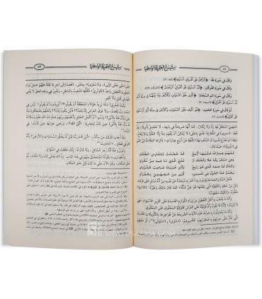 Charh al-'Aqidatil-Wasitiya par Khalil Harraas (harakat)  شرح العقيدة الواسطية للعلامة محمد بن خليل هراس