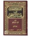Al-Qadim wal-Jadid fi Fiqh ash-Shafi'i (2 volumes)