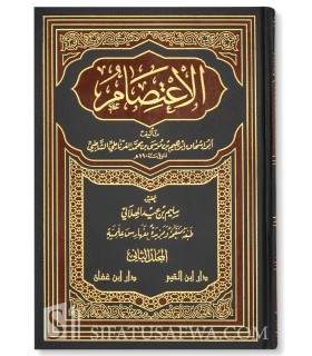 Al-I'tisam de l'imam ach-Chatibi (790H)  الاعتصام ـ الإمام الشاطبي