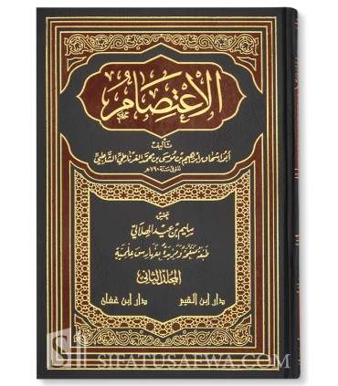 Al-I'tisaam of Imaam ash-Shaatibee (790H)  الاعتصام ـ الإمام الشاطبي