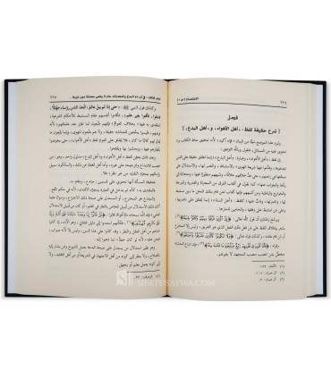 Al-I'tisaam of Imaam ash-Shaatibee (790H)  الاعتصام ـ الإمام الشاطبي