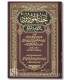 Tuhfatul-Mawdud bi Ahkaam al-Mawlud - ibnul-Qayyim تحفة المودود بأحكام المولود لابن قيم الجوزية