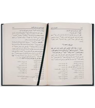 Fatawa ibn Sahnoun (al-Imam al-Qayrawani al-Maliki - 256H)  فتاوى ابن سحنون