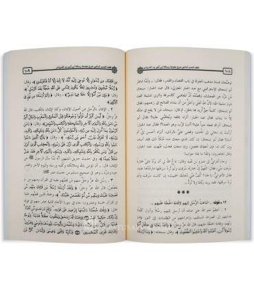 Sharh Muqaddimah Risaala al-Qayrawaani - Shaykh al-'Abbad قطف الجني الداني شرح مقدمة رسالة ابن أبي زيد القيرواني
