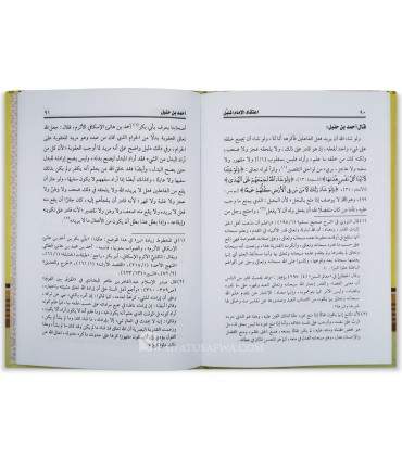 Aqeedah of Imam Ahmad ibn Hanbal reported by Ibn Harb (410H)  اعتقاد الإمام المنبل أحمد بن حنبل - إملاء ورواية ابن حرب