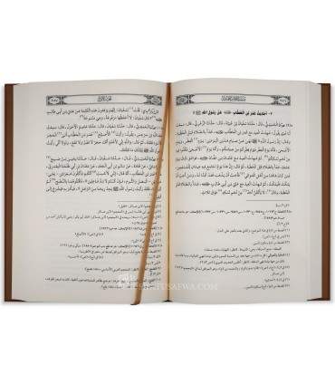 Musnad al-Imam al-Humaydi (219H) - Dar at-Taaseel  مسند الحميدي