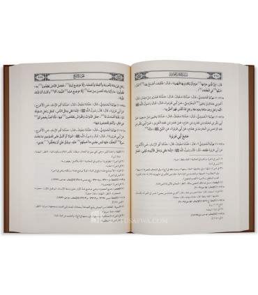 Musnad al-Imam al-Humaydi (219H) - Dar at-Taaseel  مسند الحميدي