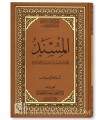 Mousnad al-Imam ad-Darimi - Dar at-Taaseel (Avec Isnad et Harakat)