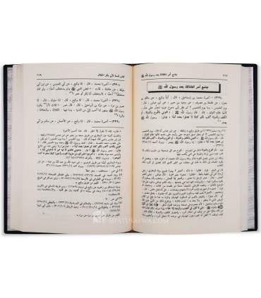 As-Sounnah de l'imam al-Khallal (311H)  السنة لأبي بكر الخلال