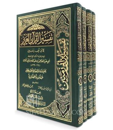 Tafsir Al-Quran par l'imam ibn Abi Zamaneen (399H) - 4 vol.  تفسير القرآن العزيز للإمام ابن أبي زمنين
