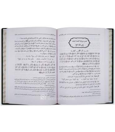 Tafsir Al-Quran par l'imam ibn Abi Zamaneen (399H) - 4 vol.  تفسير القرآن العزيز للإمام ابن أبي زمنين
