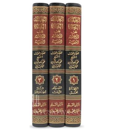 At-Ta'liqaat ar-Radiyyah 'ala ar-rawdati an-nadiyyah - Albani / Khan التعليقات الرضية على الروضة الندية لصديق حسن خان ـ الألباني
