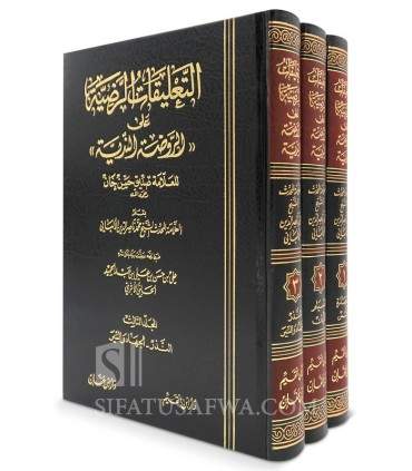 At-Ta'liqaat ar-Radiyyah 'ala ar-rawdati an-nadiyyah - Albani / Khan التعليقات الرضية على الروضة الندية لصديق حسن خان ـ الألباني