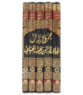 Majmu' Rasail al-Hafidh ibn Rajab al-Hanbali (5 vol.)  مجموع رسائل الحافظ ابن رجب الحنبلي
