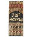 Majmu' Rasail al-Hafidh ibn Rajab al-Hanbali (5 vol.)