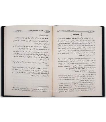 Majmu' Rasail al-Hafidh ibn Rajab al-Hanbali (5 vol.)  مجموع رسائل الحافظ ابن رجب الحنبلي
