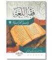 Fiqh al-Lughah wa Sirrul-'Arabiyah - Abu Mansur ath-Tha'alibi