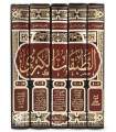 Tabaqat al-Koubra de Ibn Sa'd - 5 volumes (100% harakat)