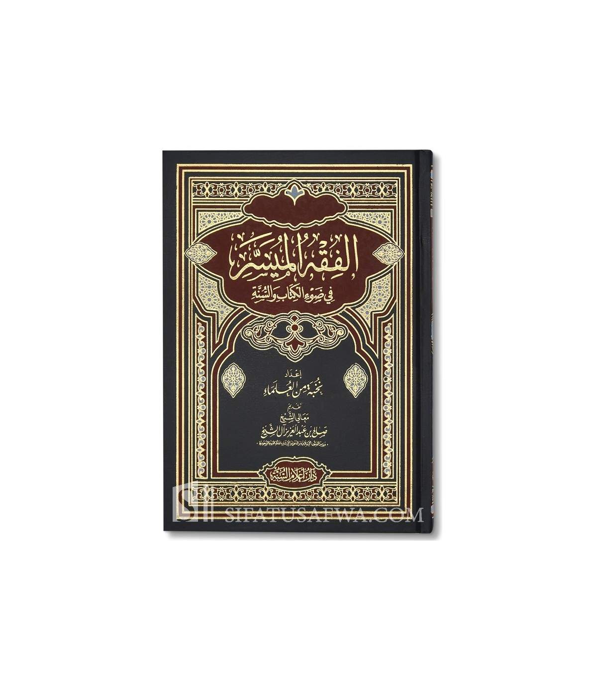 Al fiqh ul muyassar urdu pdf