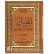 Al-Muwatta of Imam Malik (Riwayah az-Zuhri) - Dar at-Taaseel (with Isnad and Tashkil) الموطأ للإمام مالك بن أنس (رواية الزهري)