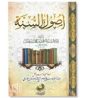 Usool as-Sunnah of imaam Ahmad (harakat) أصول السنة للإمام أحمد بن حنبل