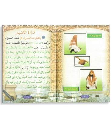 Kayfia Salat an-Nabi de Ibn Baz, avec photos كيفية صلاة النبي ـ الشيخ ابن باز