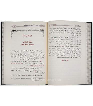 Al-Wasaya al-Abawiya ar-Rabbaniya li Tullab - Sheikh Aba al-Khaylالوصايا الأبويا الربانية لطلاب الجامعات الشيخ سليمان أبا الخيل