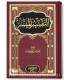 Tafsir al-Muyassar (prefaced by Saalih Aal ash-Shaykh) التفسير الميسر ـ نخبة من العلماء