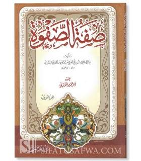 Sifatu-Safwa de l'imam ibn al-Jawzi ! (2 volumes)  صفة الصفوة - الإمام ابن الجوزي