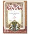 Sifatu-Safwa by al-Imam ibn al-Jawzi