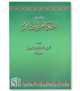 Talkhis Ahkaam al-Janaaiz - Cheikh al-Albaniتلخيص أحكام الجنائز