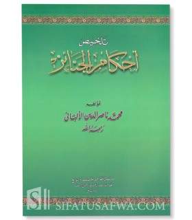 Talkhis Ahkaam al-Janaaiz - Shaykh al-Albaniتلخيص أحكام الجنائز الألباني