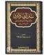 Pack Koutoub as-Sittah - Edition Saoudienne