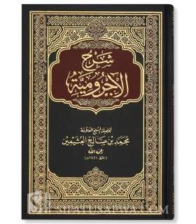 Sharh al-Ajroomiyyah - Shaykh 'Uthaymeen (harakat) شرح الأجرومية - الشيخ العثيمين