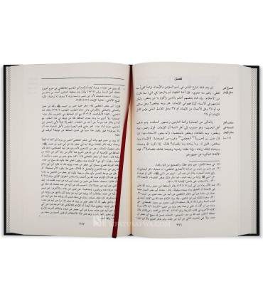 Sharh Hadith Jibril by shaykhul-Islam ibn Taymiyyah  شرح حديث جبريل لشيخ الإسلام ابن تيمية