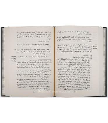 Sharh Hadith Jibril by shaykhul-Islam ibn Taymiyyah  شرح حديث جبريل لشيخ الإسلام ابن تيمية